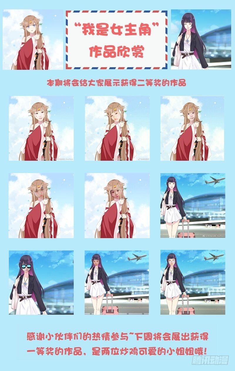 《少女总裁LoveGame》61 抓错了人 第39页