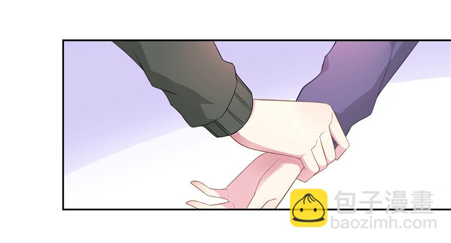 《少女总裁LoveGame》61 抓错了人 第3页