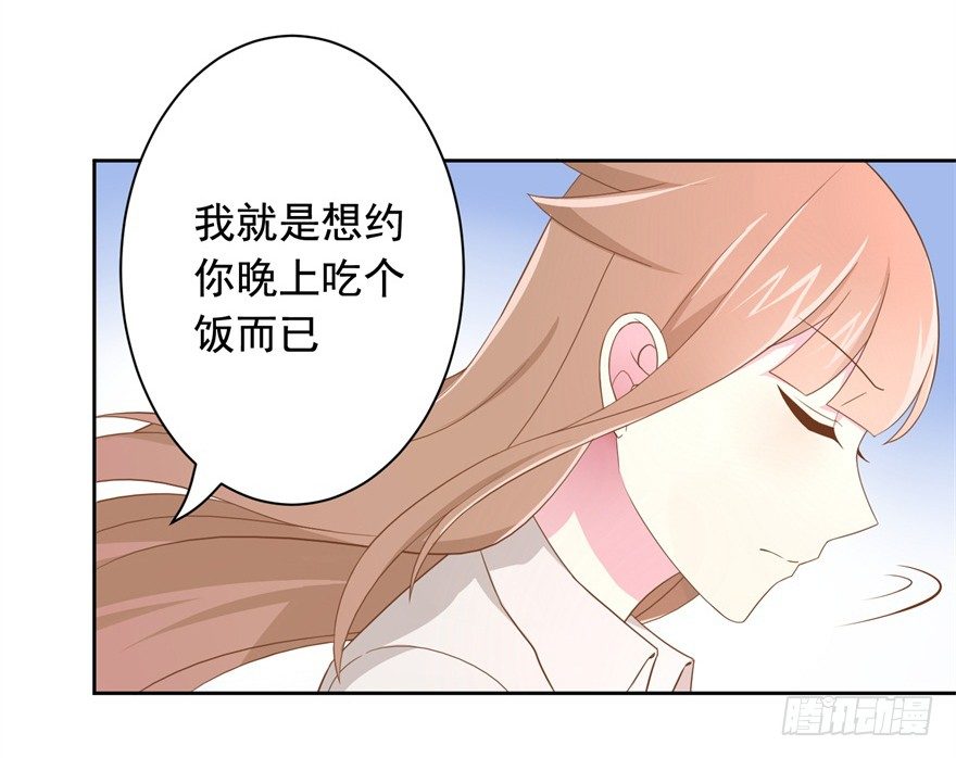 《少女总裁LoveGame》61 抓错了人 第6页