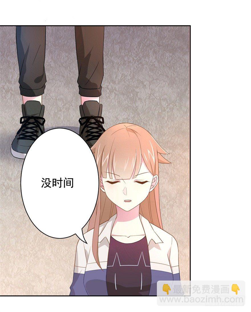 《少女总裁LoveGame》61 抓错了人 第7页