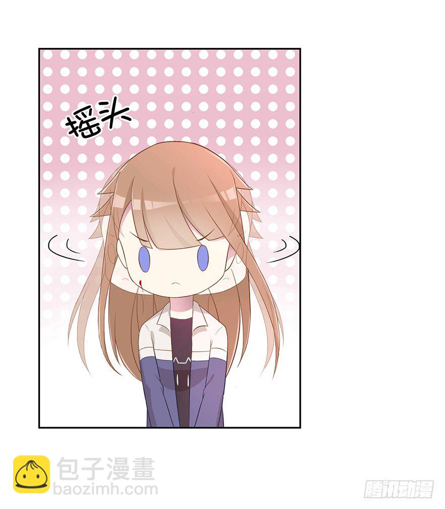 《少女总裁LoveGame》66 小姐的保护者 第15页