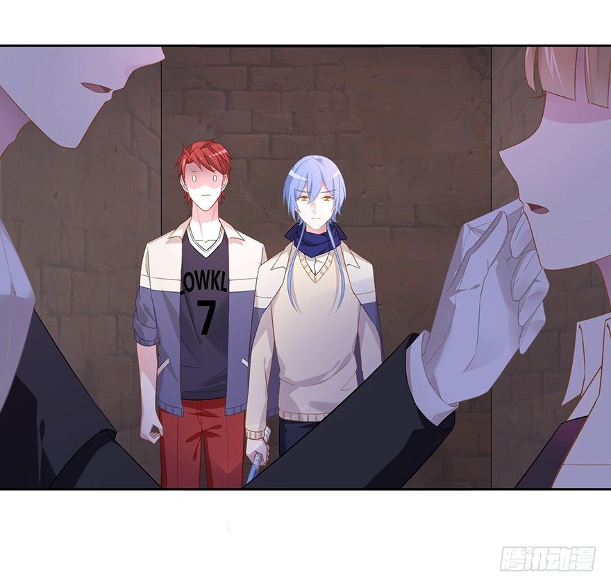 《少女总裁LoveGame》66 小姐的保护者 第17页