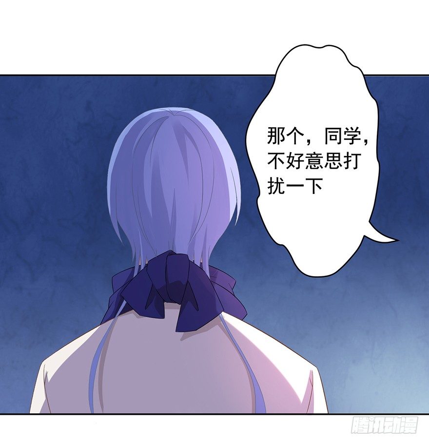 《少女总裁LoveGame》66 小姐的保护者 第19页