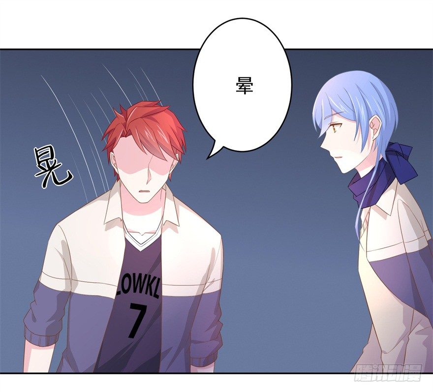 《少女总裁LoveGame》66 小姐的保护者 第21页