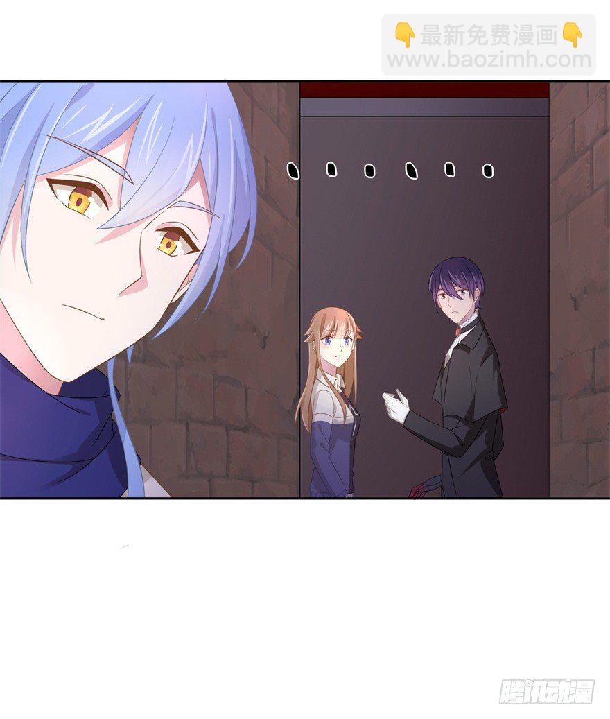 《少女总裁LoveGame》66 小姐的保护者 第23页