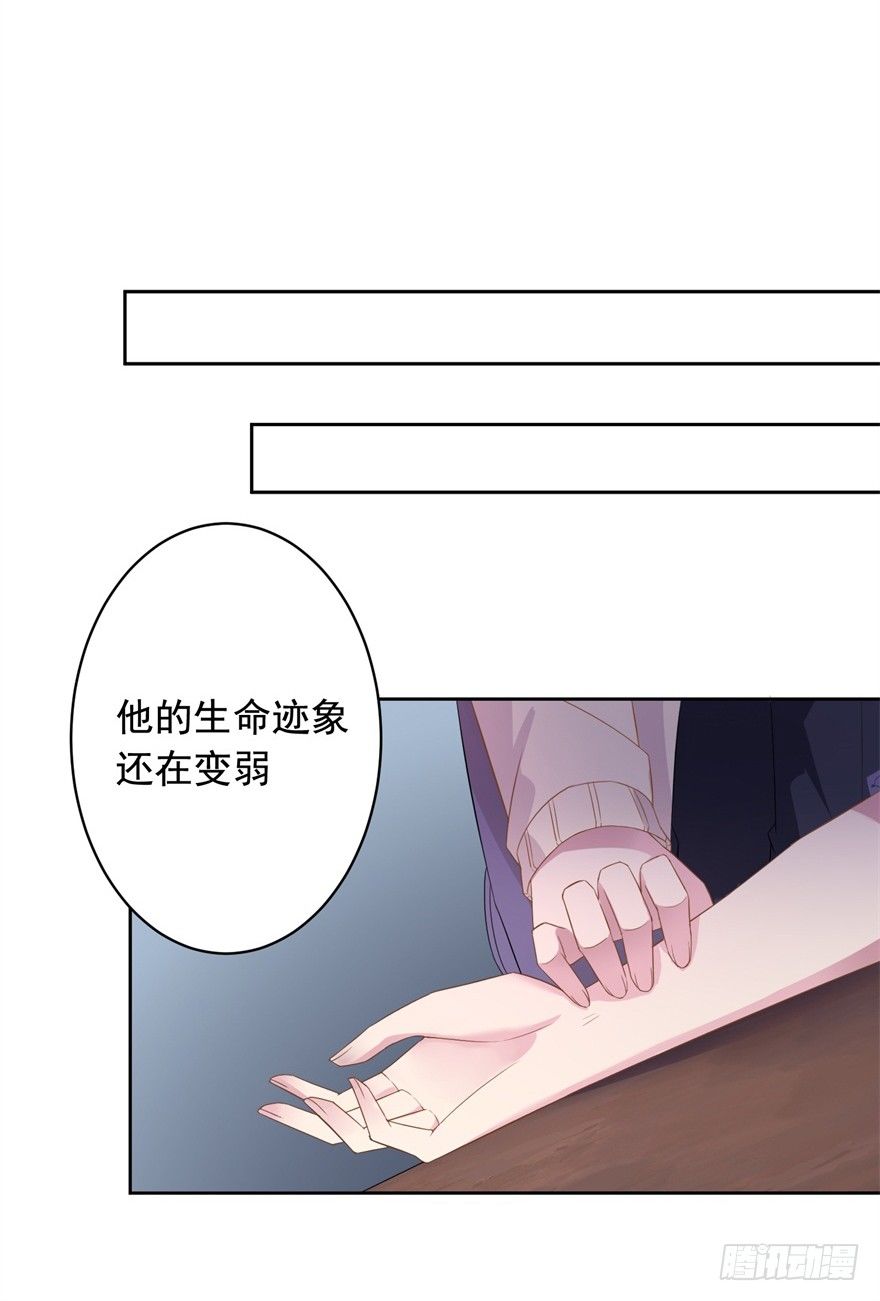 《少女总裁LoveGame》66 小姐的保护者 第24页