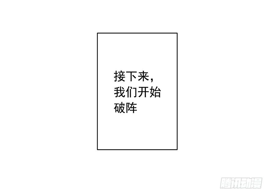《少女总裁LoveGame》66 小姐的保护者 第30页