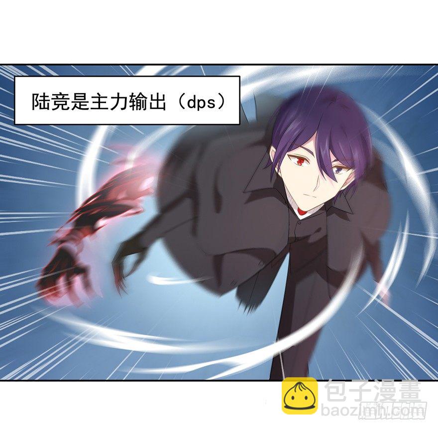 《少女总裁LoveGame》66 小姐的保护者 第31页