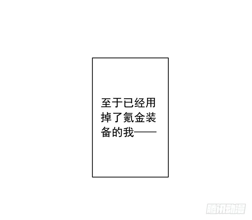 《少女总裁LoveGame》66 小姐的保护者 第33页