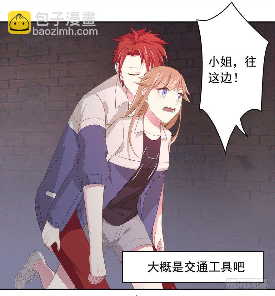 《少女总裁LoveGame》66 小姐的保护者 第35页