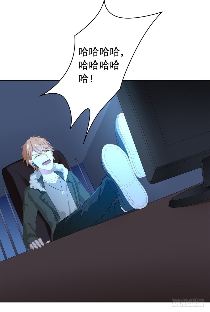《少女总裁LoveGame》66 小姐的保护者 第36页