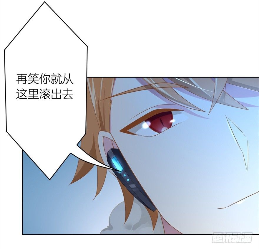《少女总裁LoveGame》66 小姐的保护者 第38页