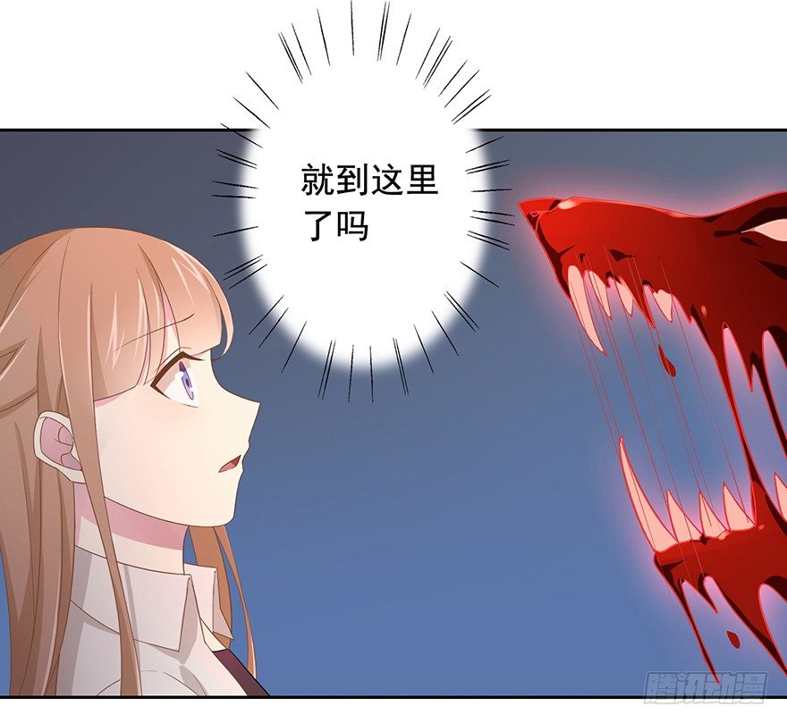 《少女总裁LoveGame》66 小姐的保护者 第5页