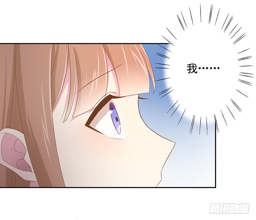 《少女总裁LoveGame》66 小姐的保护者 第6页