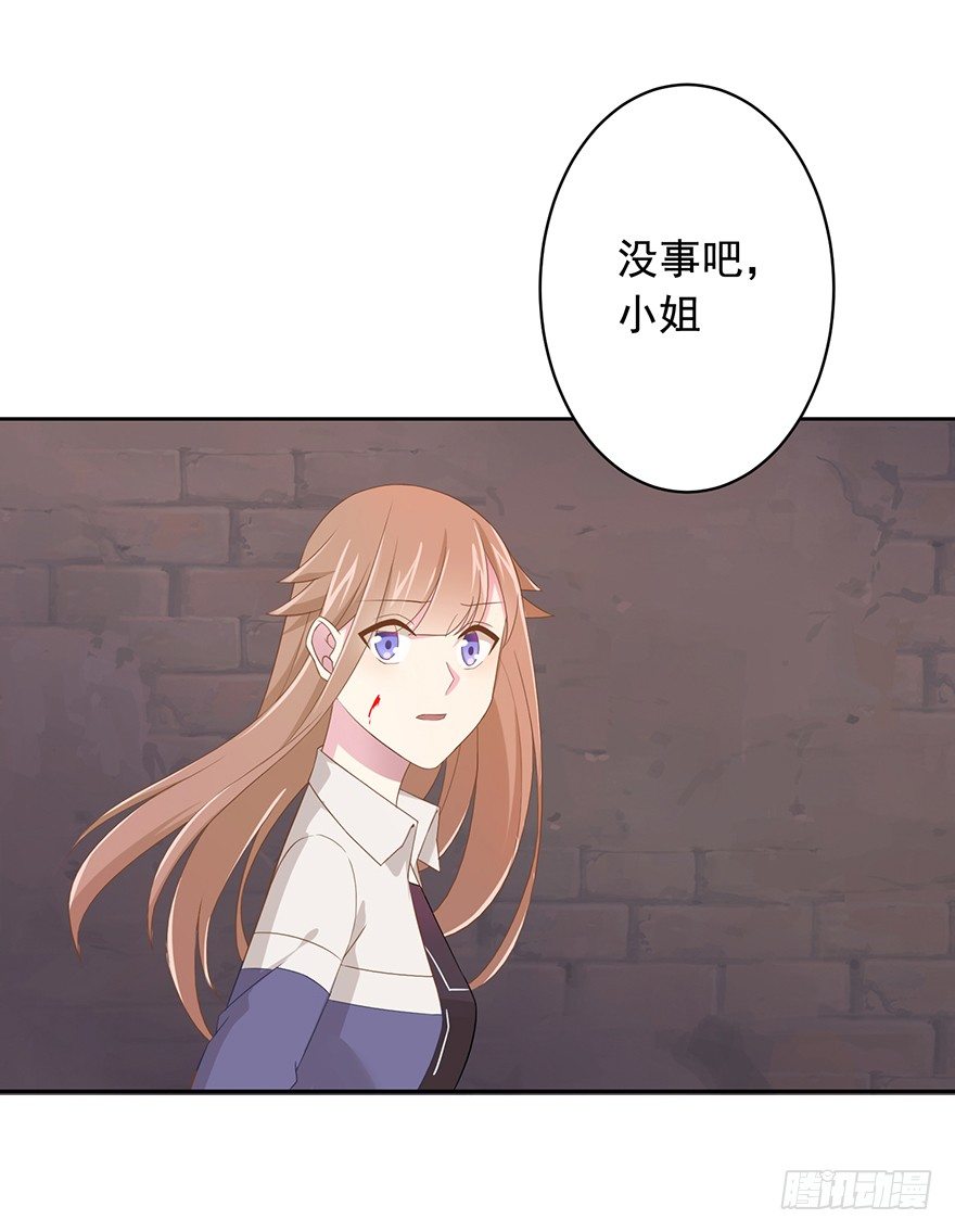 《少女总裁LoveGame》66 小姐的保护者 第9页