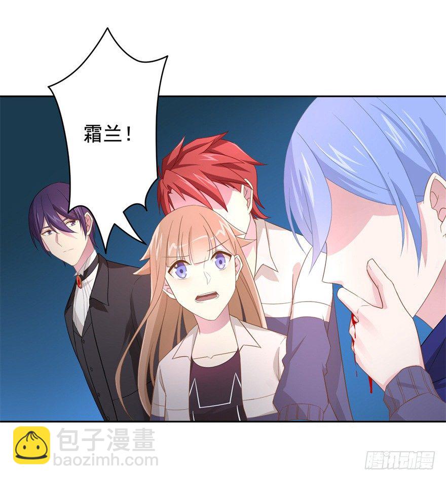 《少女总裁LoveGame》67 魔凭 第10页