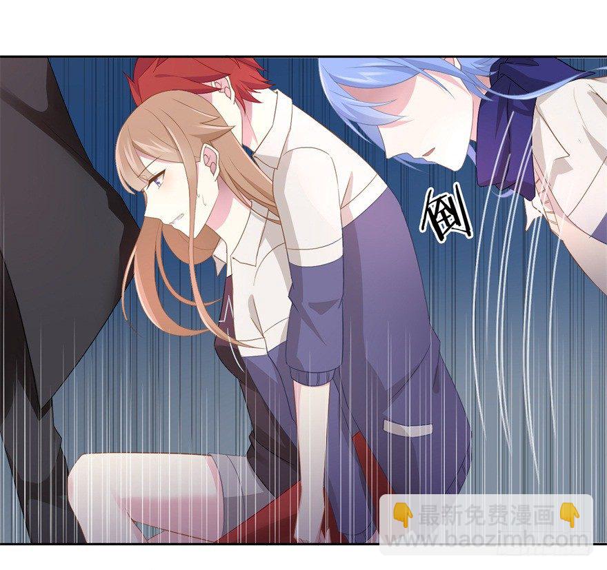 《少女总裁LoveGame》67 魔凭 第12页