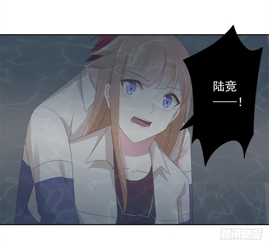 《少女总裁LoveGame》67 魔凭 第20页