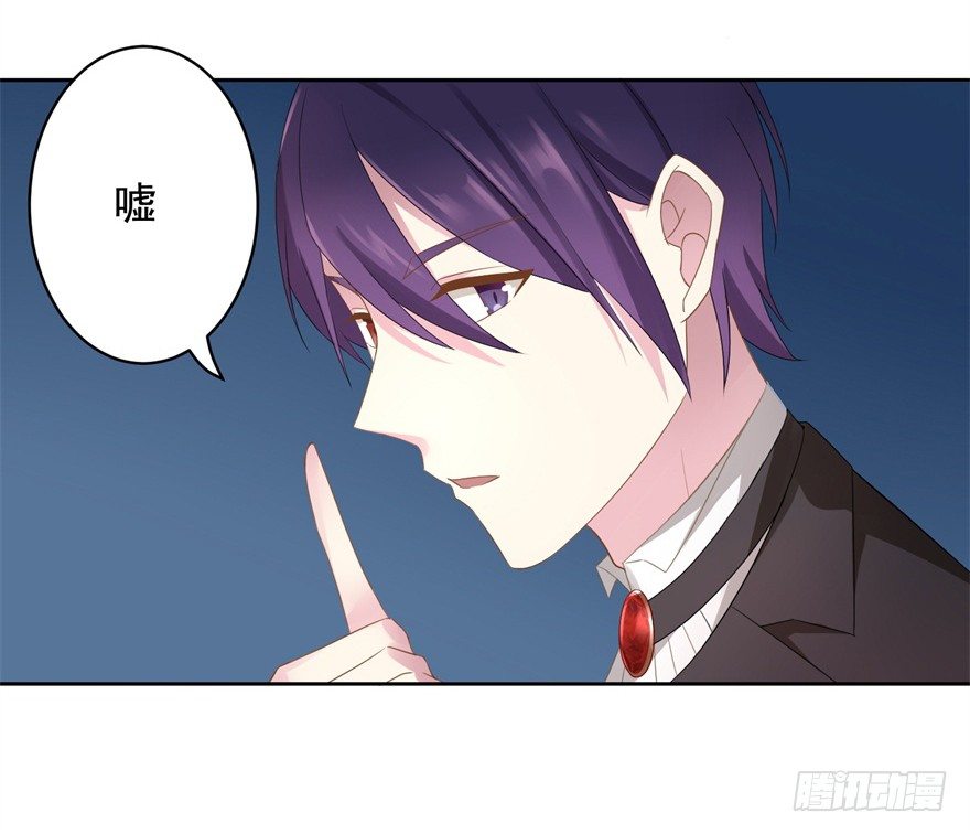 《少女总裁LoveGame》67 魔凭 第21页