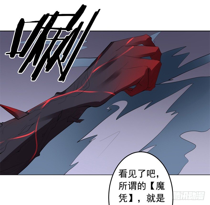 《少女总裁LoveGame》67 魔凭 第38页