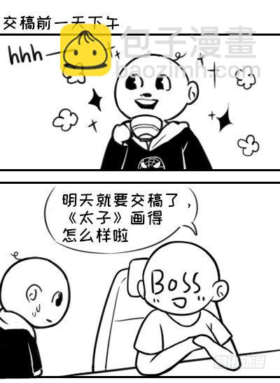 《少女总裁LoveGame》67 魔凭 第43页