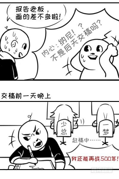 《少女总裁LoveGame》67 魔凭 第44页