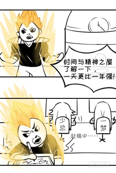 《少女总裁LoveGame》67 魔凭 第45页