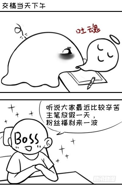 《少女总裁LoveGame》67 魔凭 第46页