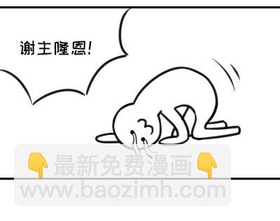 《少女总裁LoveGame》67 魔凭 第47页