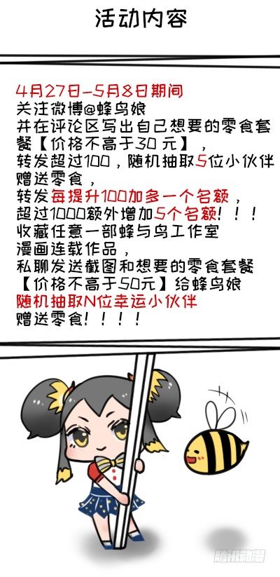 《少女总裁LoveGame》67 魔凭 第48页