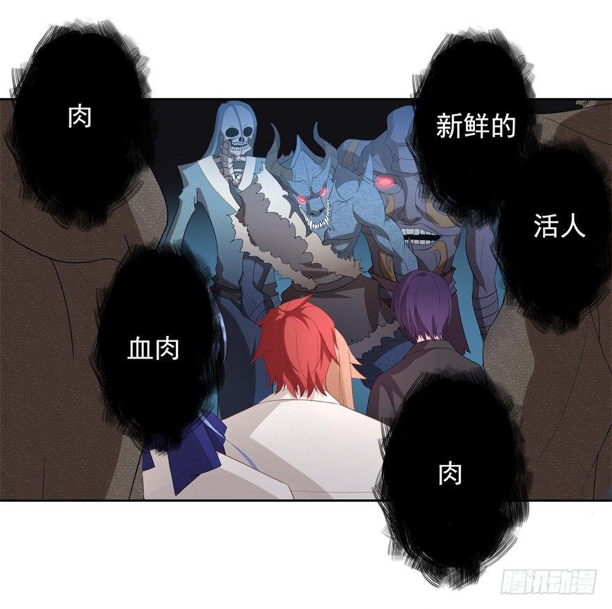 《少女总裁LoveGame》67 魔凭 第7页