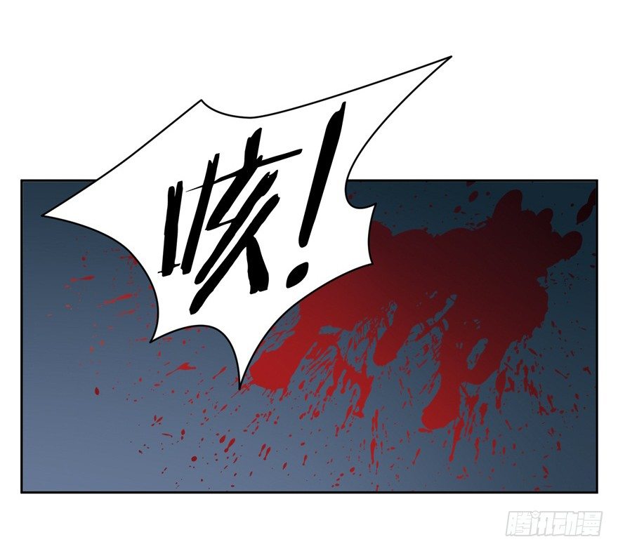 《少女总裁LoveGame》67 魔凭 第9页