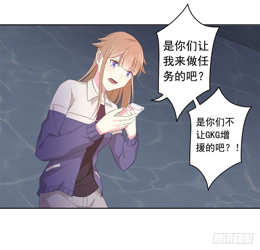 《少女总裁LoveGame》68 力量的代价 第13页
