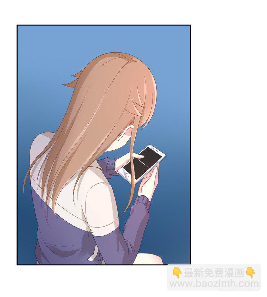 《少女总裁LoveGame》68 力量的代价 第15页