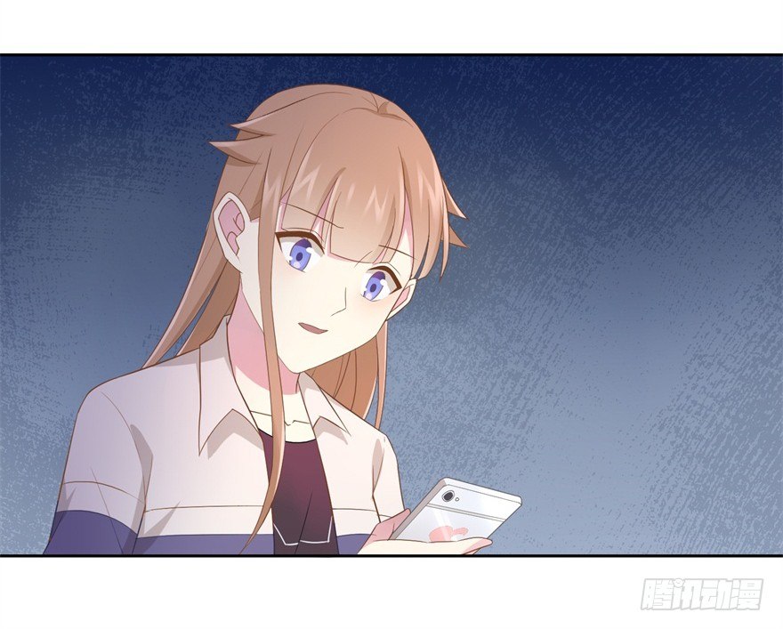 《少女总裁LoveGame》68 力量的代价 第17页