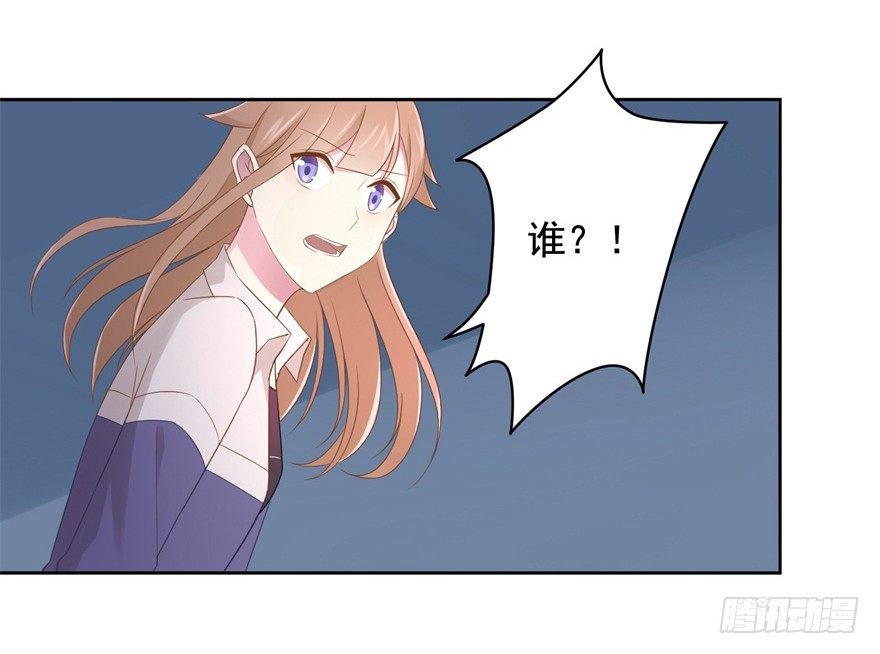 《少女总裁LoveGame》68 力量的代价 第19页