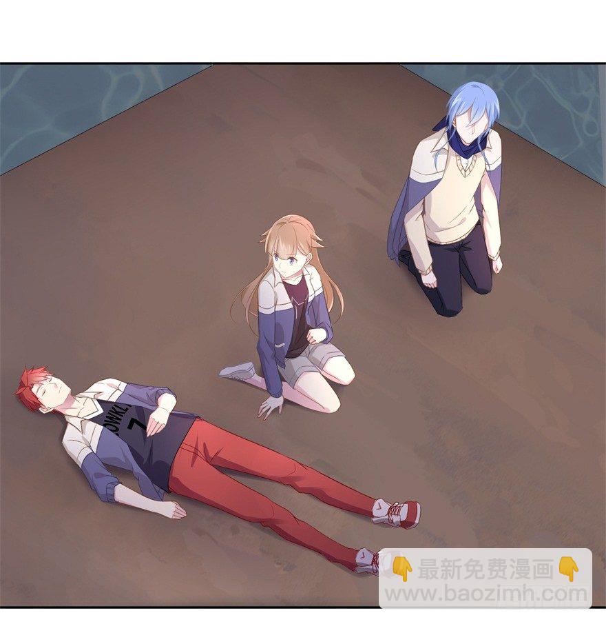 《少女总裁LoveGame》68 力量的代价 第20页