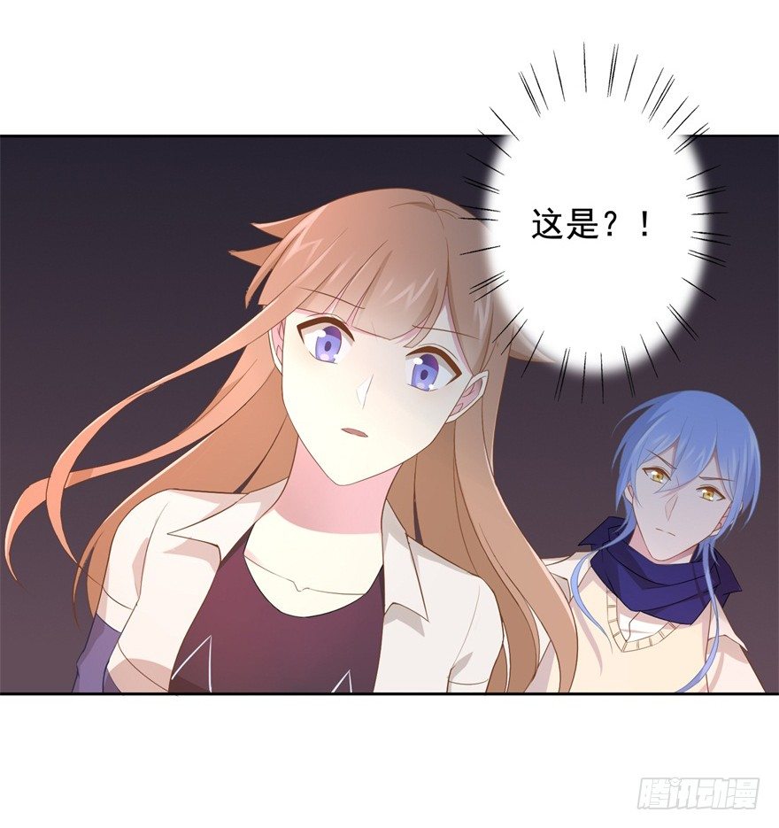 《少女总裁LoveGame》68 力量的代价 第22页