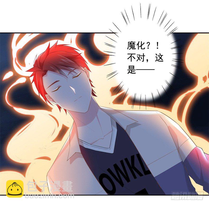 《少女总裁LoveGame》68 力量的代价 第24页