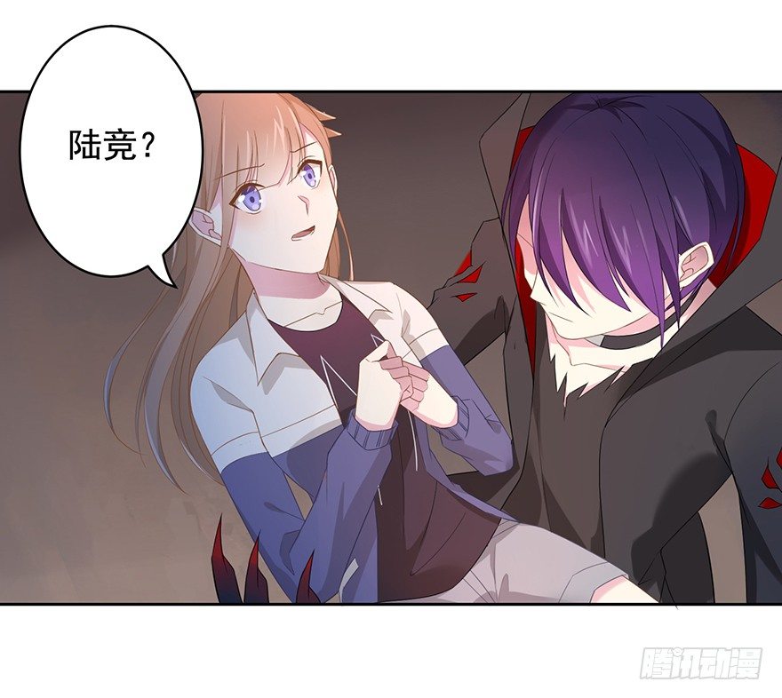 《少女总裁LoveGame》68 力量的代价 第31页
