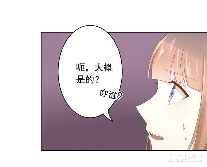 《少女总裁LoveGame》68 力量的代价 第38页