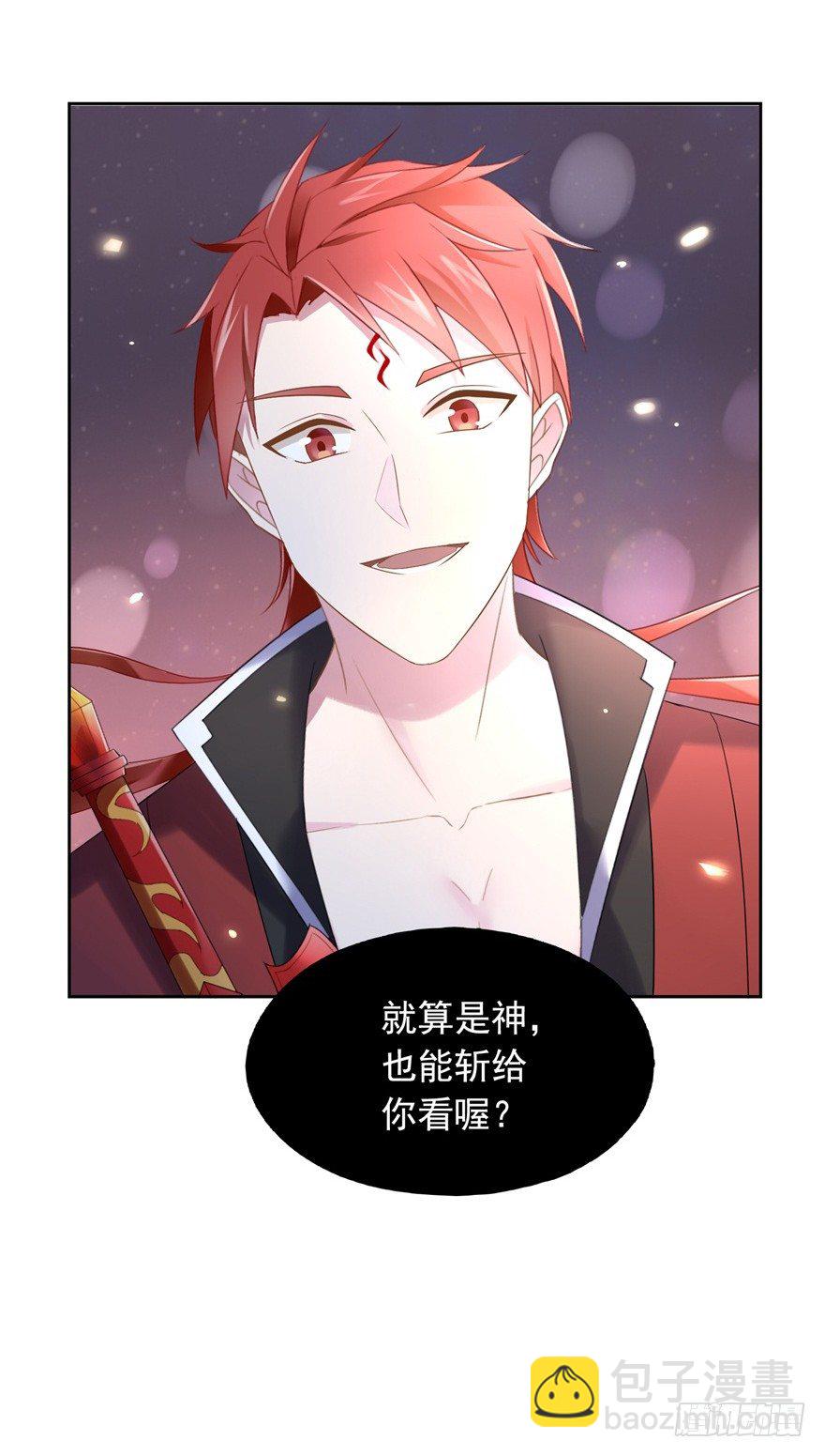 《少女总裁LoveGame》68 力量的代价 第40页