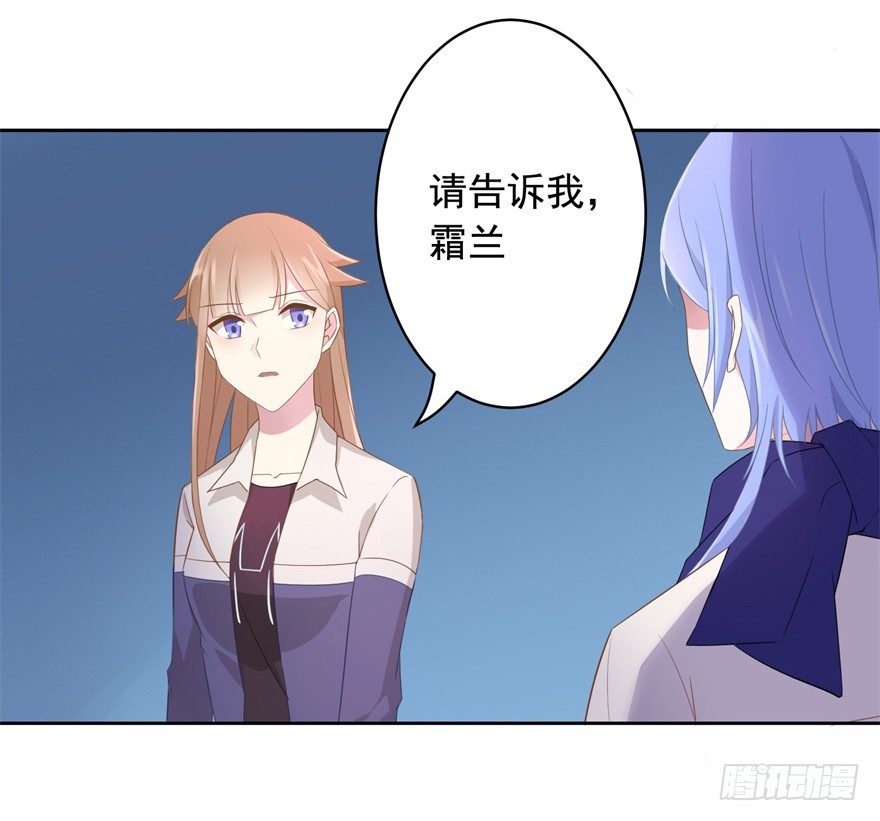 《少女总裁LoveGame》68 力量的代价 第6页
