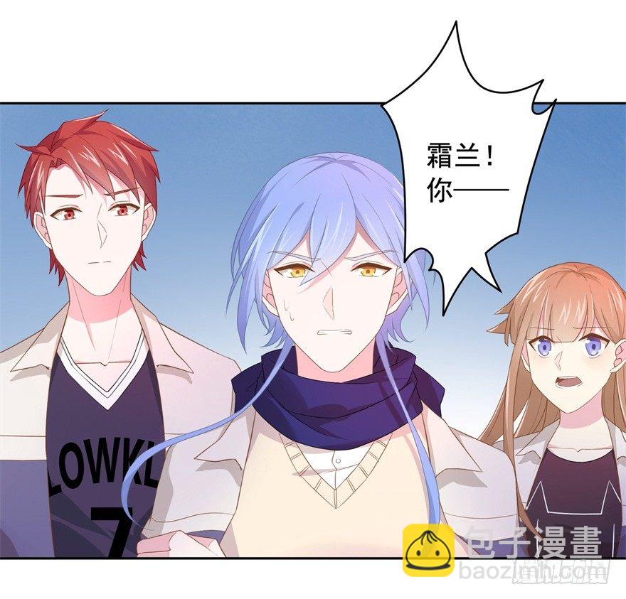 《少女总裁LoveGame》65 攻略有风险 第26页