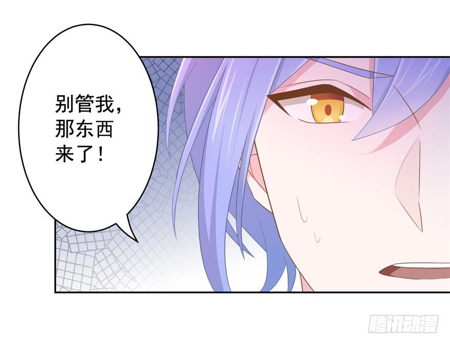 《少女总裁LoveGame》65 攻略有风险 第27页