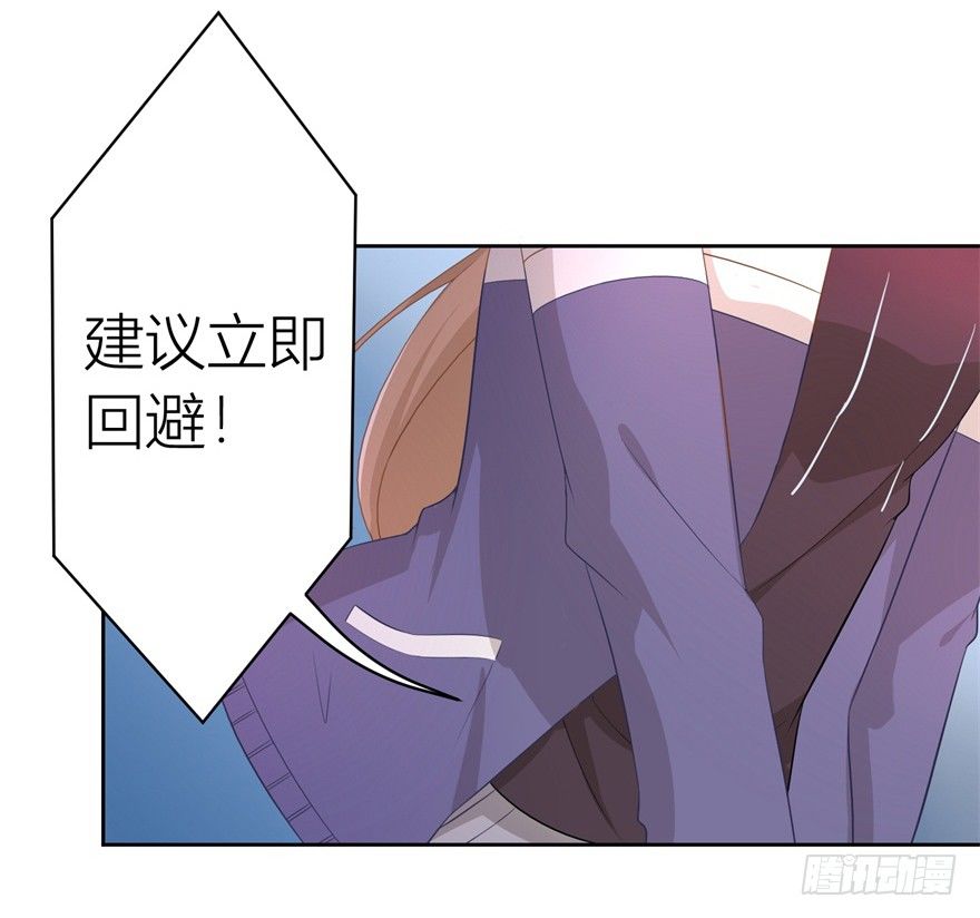 《少女总裁LoveGame》65 攻略有风险 第31页