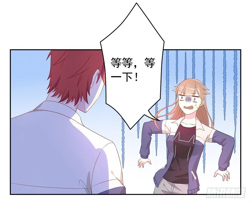 《少女总裁LoveGame》65 攻略有风险 第3页
