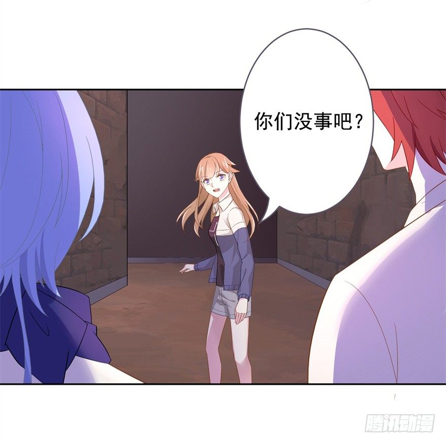 《少女总裁LoveGame》65 攻略有风险 第42页