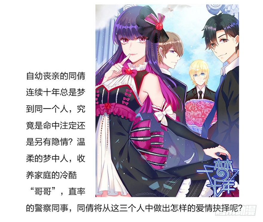 《少女总裁LoveGame》65 攻略有风险 第47页