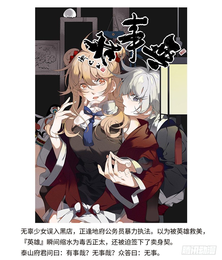 《少女总裁LoveGame》65 攻略有风险 第48页